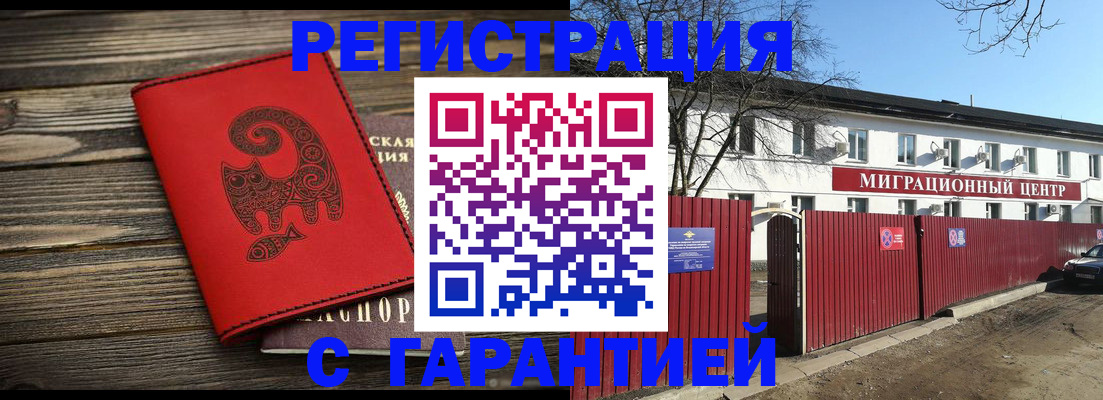 временная регистрация для школы в Котельниково