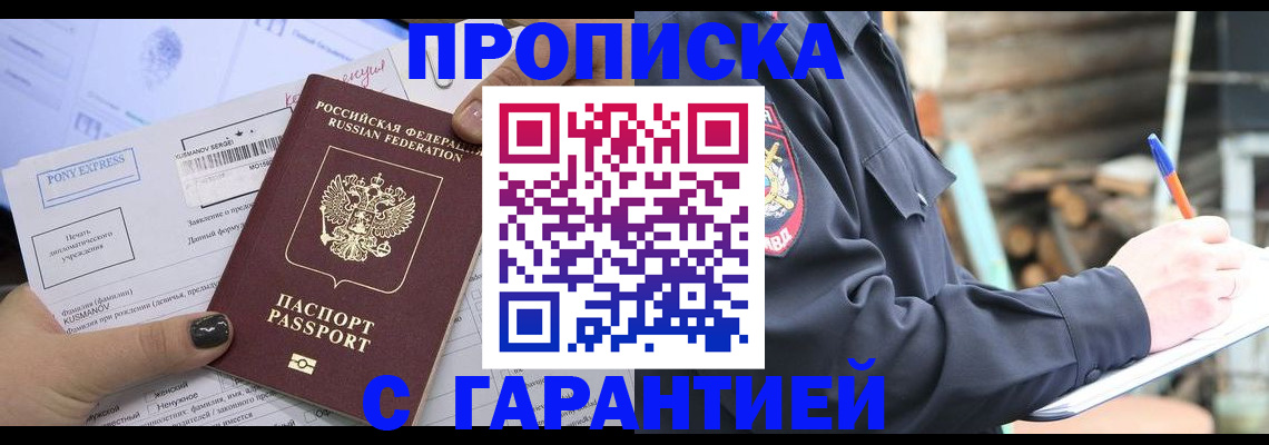 временная регистрация 2025 в Котельниково