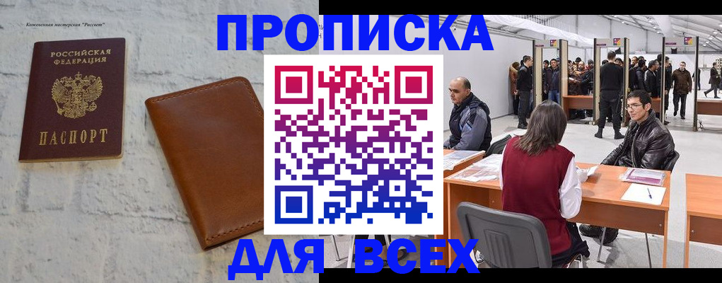 пропишу в квартире в Котельниково