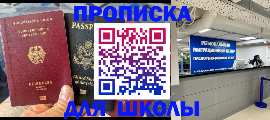 прописка для кредита в Котельниково