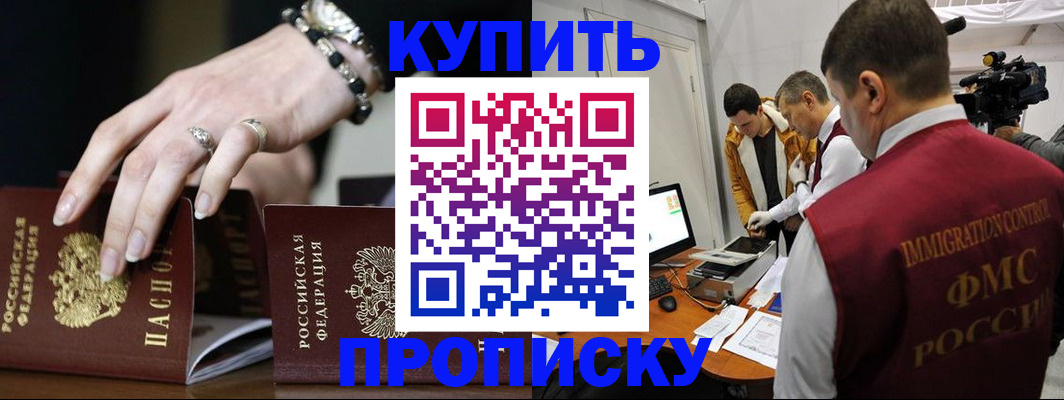 прописка иностранных граждан в Котельниково