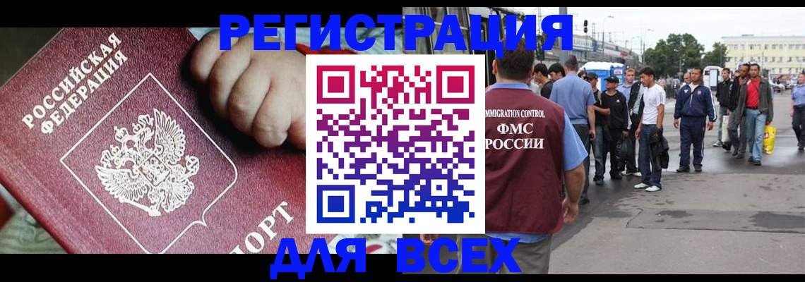 прописка гарантия в Котельниково