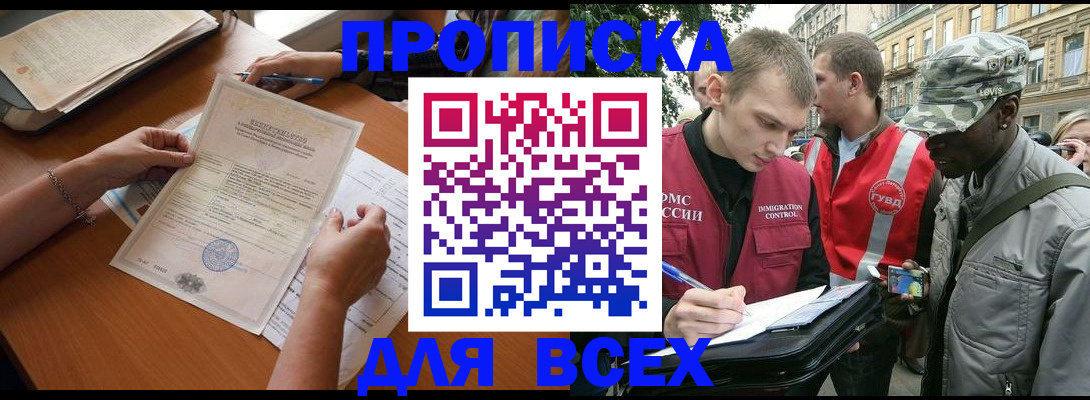 временная регистрация надежно в Котельниково