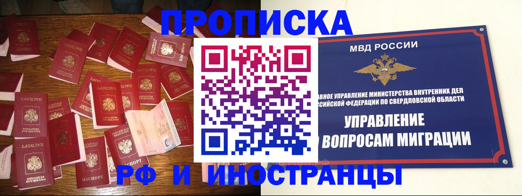 временная регистрация собственник в Котельниково
