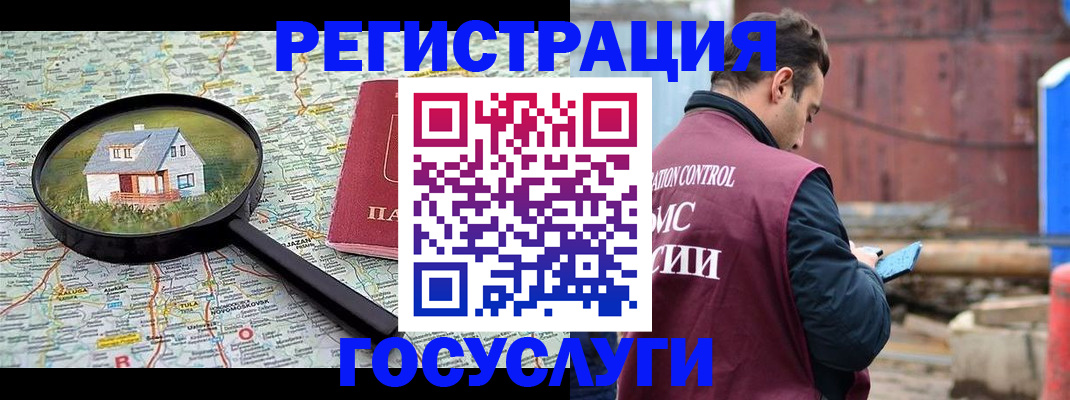 временная регистрация купить в Котельниково